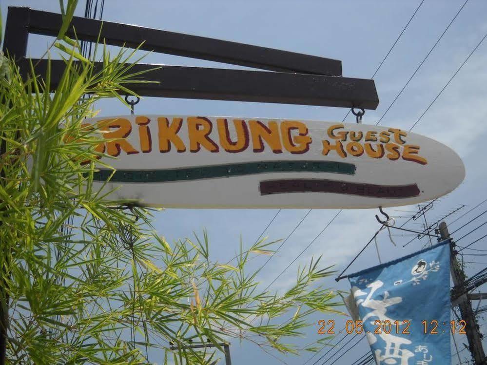 Sri Krung Guest House Phra Nakhon Si Ayutthaya Exteriör bild